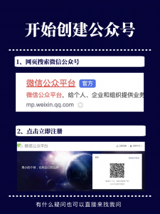 ​如何制作公众号 手把手教你