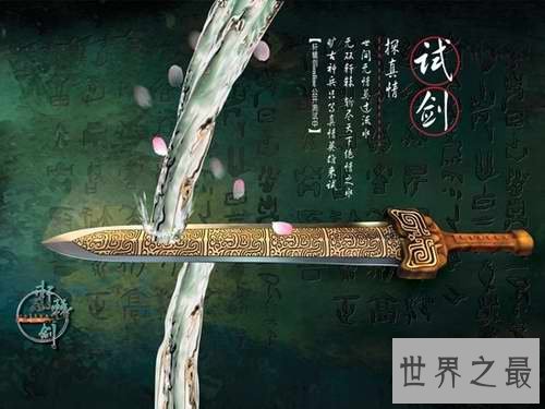 上古十大神剑,十段血淋淋的绝世宝剑(大开杀戒)