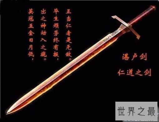 上古十大神剑,十段血淋淋的绝世宝剑(大开杀戒)