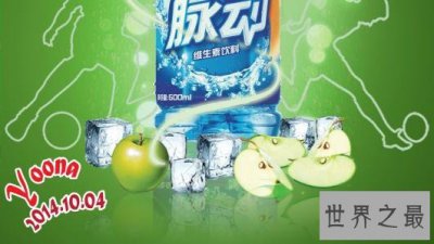 ​脉动饮料为什么可以叫做运动饮料，长期饮用是否会对身体照成伤害