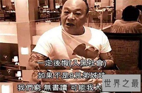 新义安五虎十杰成为最有名气黑社会 向华强曾是五虎十杰