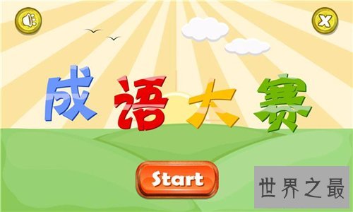 熟悉的反义词是什么？形容熟悉的成语介绍