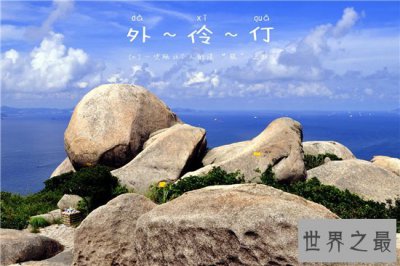 ​十大海边旅游景点排行 厦门鼓浪屿发展最成熟