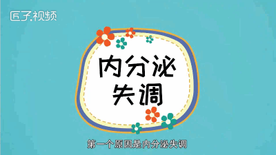 ​为啥下巴起痘 下巴长痘痘为什么