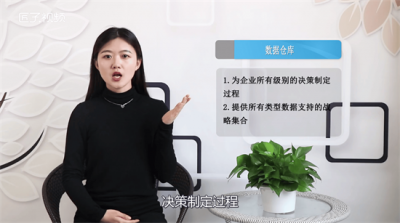 ​数据仓库的主要作用是什么 数据仓库的主要作用是