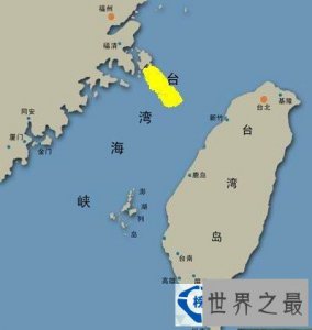 ​中国最大的海峡：台湾海峡