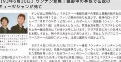 ​黄家驹哪年走的（黄家驹究竟是死于意外还是另有隐情）