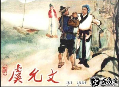 ​南宋丞相虞允文简介及死因 虞允文墓简介