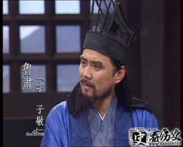 ​历史上的鲁肃真的呆吗？吴国名臣鲁肃怎么死的?