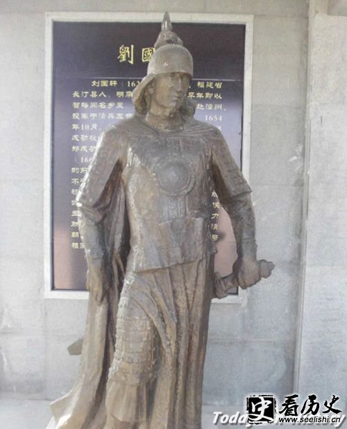 刘国轩