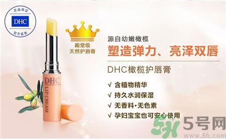 dhc唇膏生产日期怎么看?dhc保质期怎么看?
