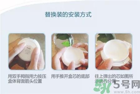 赫拉气垫替换装怎么换?赫拉气垫怎么换替换装? 赫拉气垫替换装怎么换?赫拉气垫怎么换替换装?