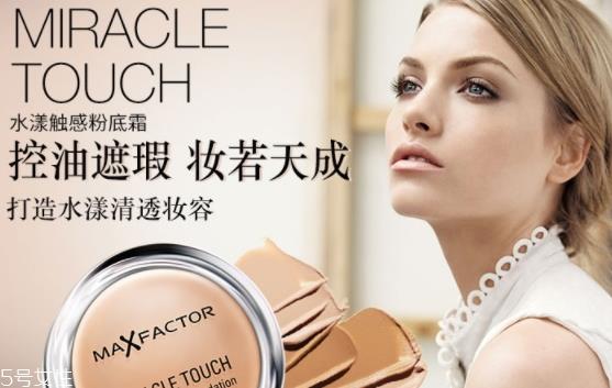 粉底霜和粉饼的区别 最大的区别是质地