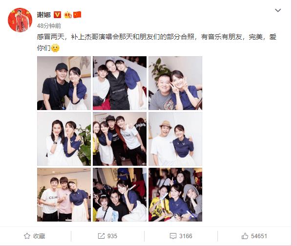 谢娜发文晒照感谢众多好友的支持。