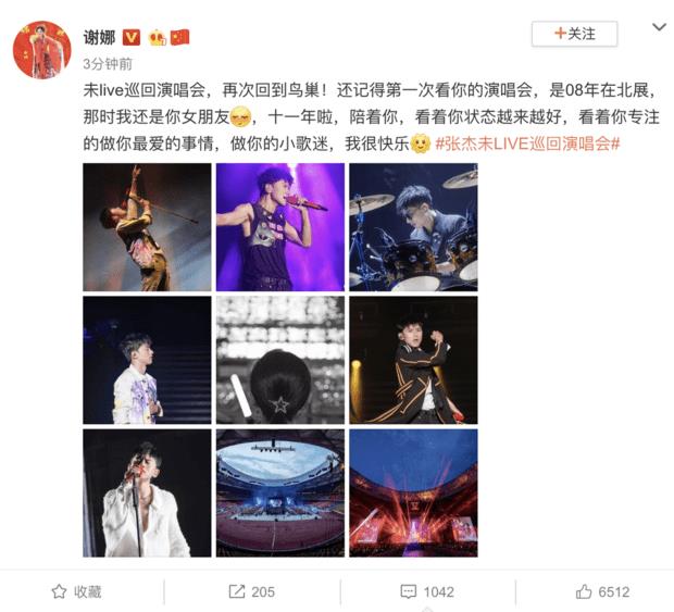 谢娜发文回忆与张杰十一年陪伴大秀恩爱。