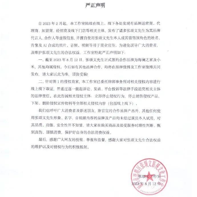 图源：张颂文工作室