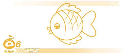 简笔画——可爱小鱼