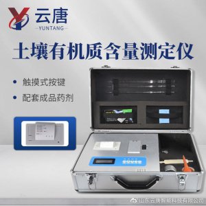 ​检测土壤有机物的仪器有哪些