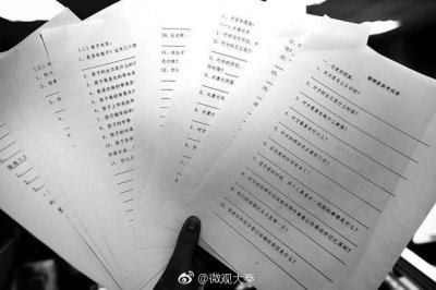 ​离婚要先考试  西安一法院推“婚姻家庭考试卷”