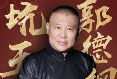 ​喜欢相声的你一定不能错过《坑王驾到》，一起回顾一下吧