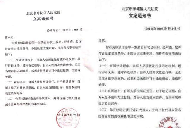 时隔半年,黄毅清再提马苏:她告我是真去立案了