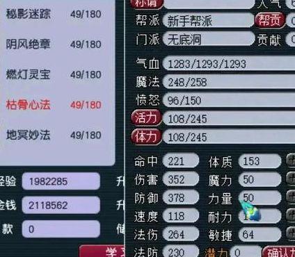 梦幻西游无底洞技能(梦幻西游无底洞技能详解)