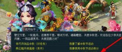 ​西凉女国（西梁女国剧情攻略奖励）