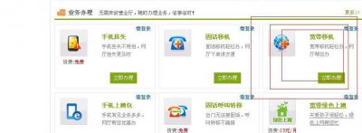 ​河北网通网上营业厅（河北网通网上营业厅app）