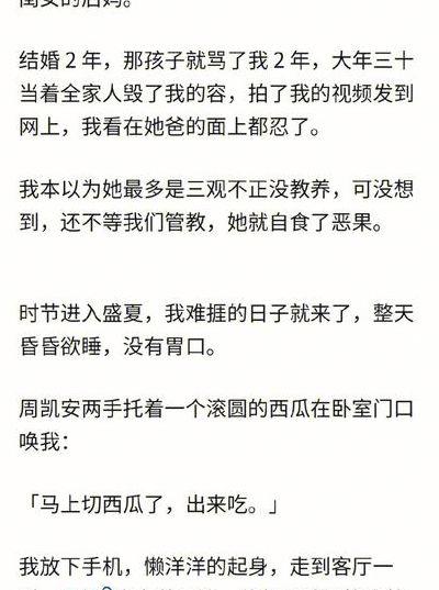 关于后妈情深全文阅读的信息