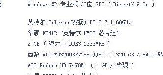 华硕x84h报价(华硕电脑x84h参数详细表)