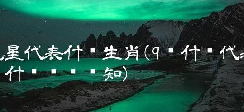 蓝天飞虹是什么生肖（蓝天飞虹是什么生肖360?）