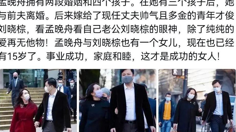 孟晚舟几段婚史（孟晚舟四次次婚）