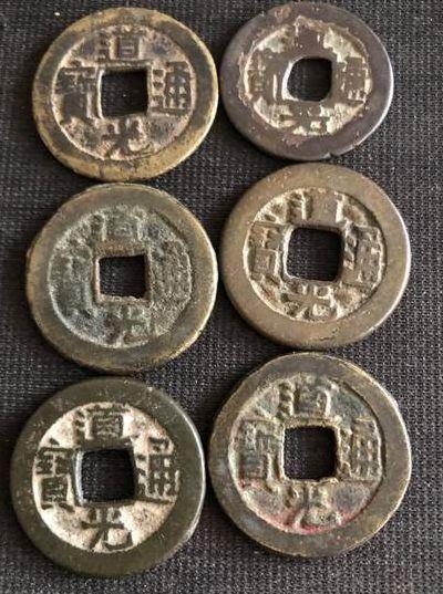 道光通宝价格(道光通宝价格一览表图片)