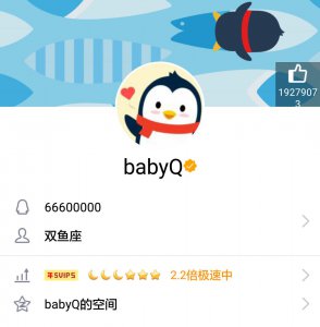 ​腾讯公司的人工智能babyQ