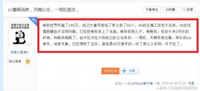 ​梦幻西游：晚秋90099公会一周后易主，帕拉梅拉已经抵押贷款？