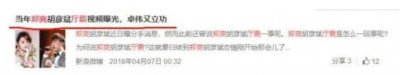 ​郑爽不雅视频流出，郑爽现任男朋友怒了，网友：干得漂亮