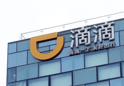 ​滴滴事件全回顾，用户信息不容侵犯，你还会用滴滴吗？