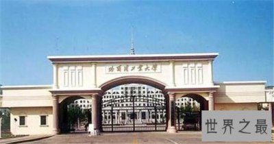 ​哈尔滨工业大学排名如何，有人说工科第二？也有人说是垫底