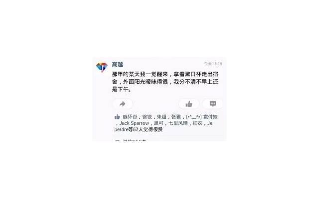 献给背后议论别人的人（如何看待别人的背后议论）