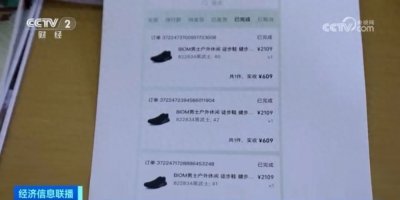 ​直播被封，好多人买！央视曝光：都是假的