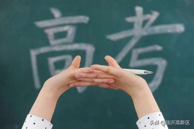 ​刚刚！2020山东高考作文题目出炉！（附全国高考作文题汇总）