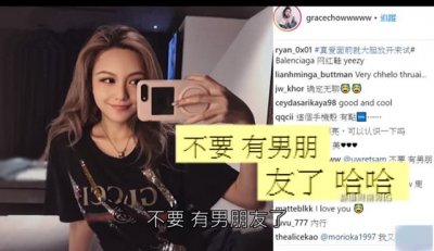 ​罗志祥周扬青试婚？周扬青个人资料身份背景介绍