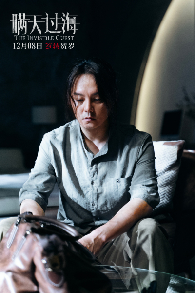 电影《瞒天过海》曝尹正“丧心病狂”版特辑