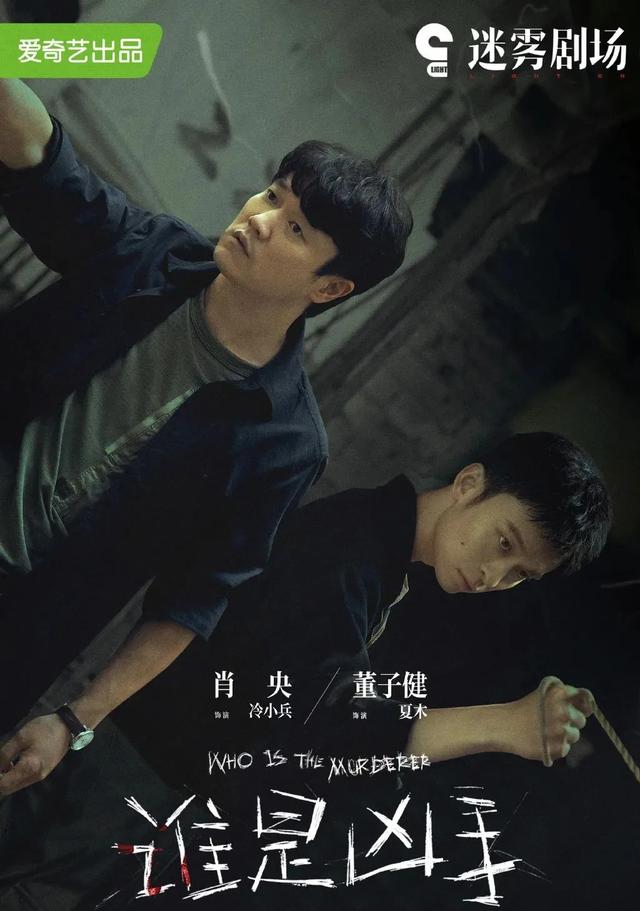 赵丽颖首部网络悬疑剧谁是凶手(谁是凶手赵丽颖挑战迷雾剧场)(9)