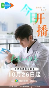 ​《最遥远的距离》“僧系”医生男友张云龙引期待