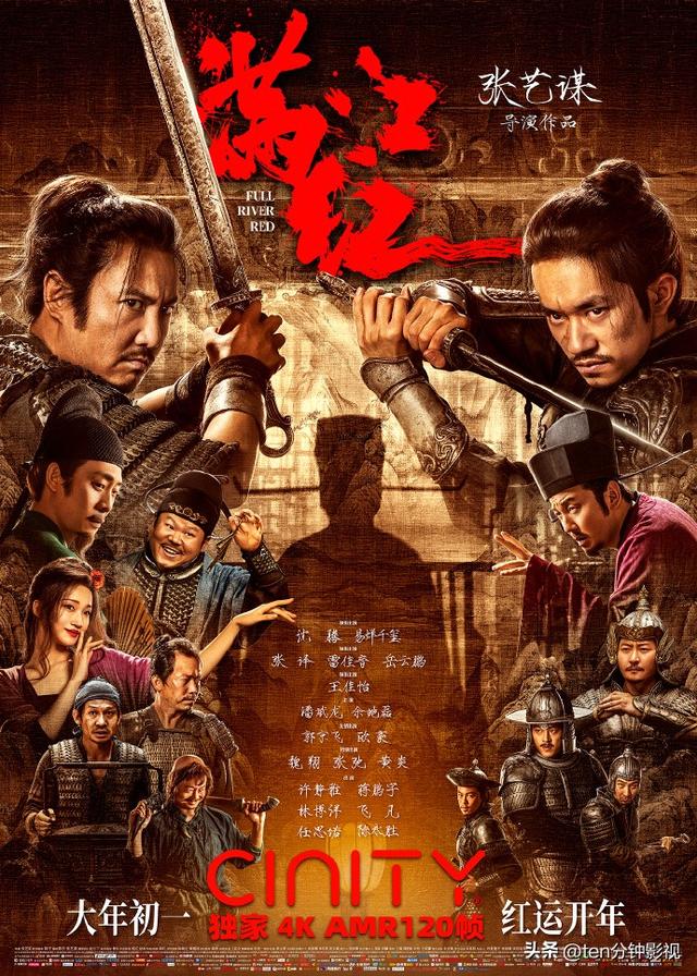 满江红结局转折 从此以后这世上就有了满江红(1)