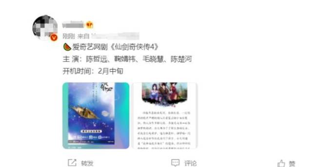 《仙剑4》要来了!鞠婧祎陈哲远出演赵灵儿和李逍遥,12月备播!