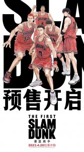 ​电影《灌篮高手》一句“全国大赛见”等了太多年