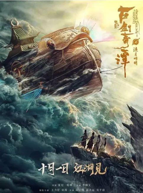 王力宏最新电影叫什么名字(王力宏主演新片定档)(3)