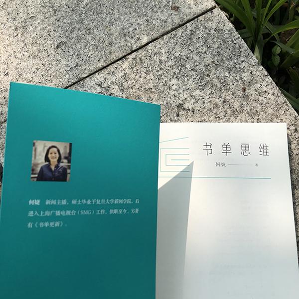 电视台何婕现在怎么样(一年花上万元买书的主持人何婕)(5)